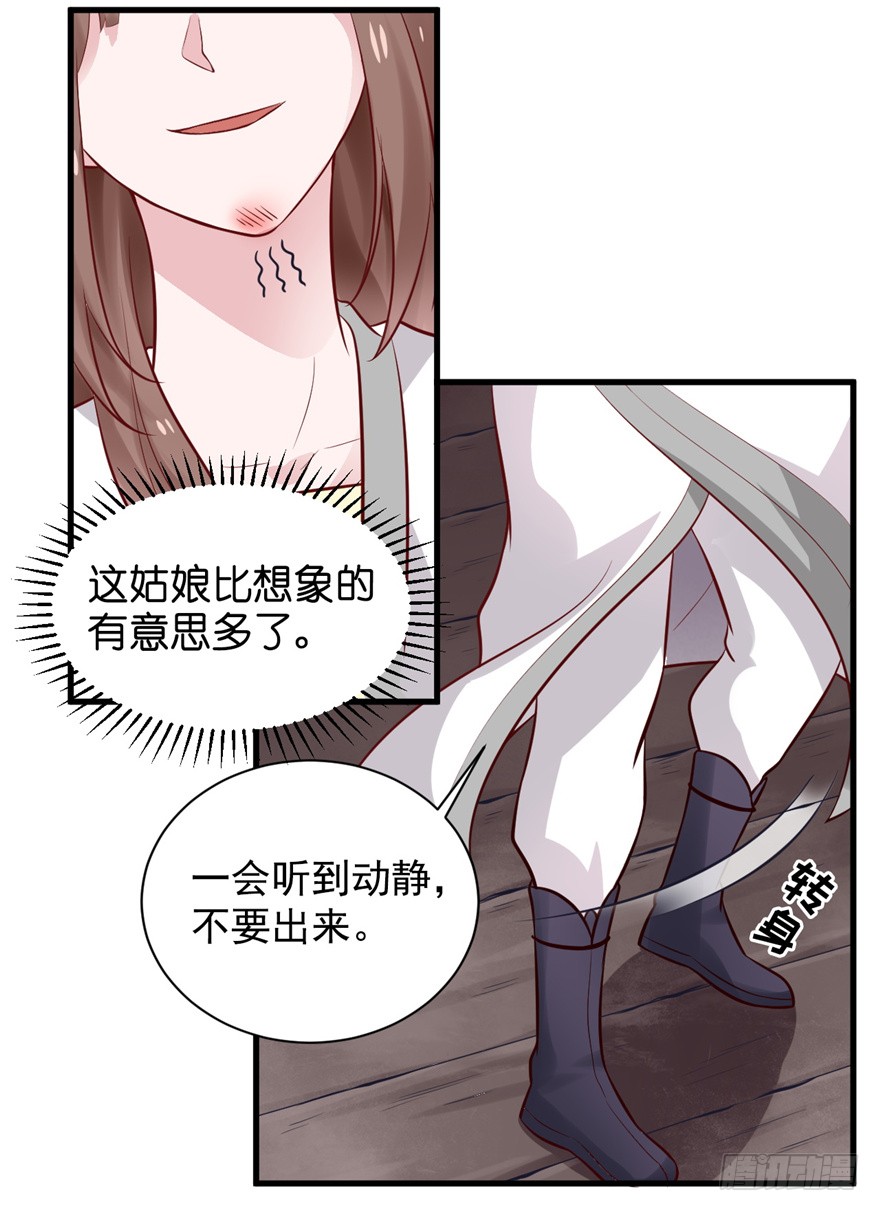 05 落到我手上，算你们倒霉