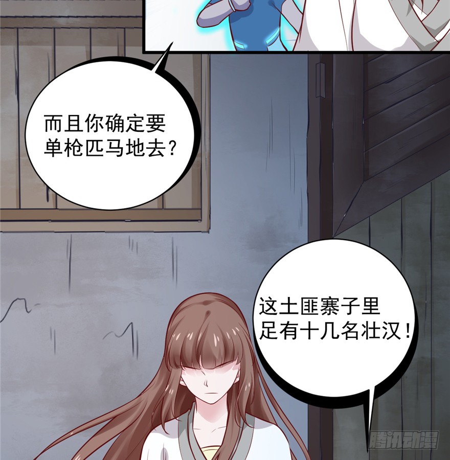 05 落到我手上，算你们倒霉
