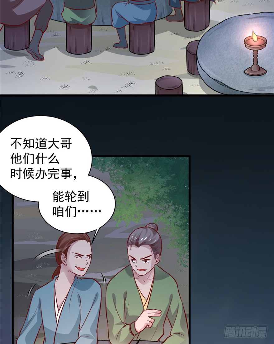 05 落到我手上，算你们倒霉