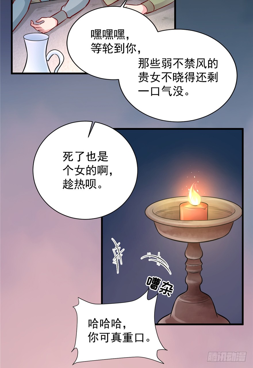 05 落到我手上，算你们倒霉