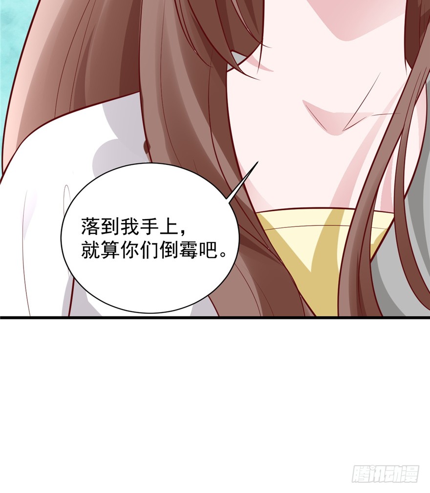 05 落到我手上，算你们倒霉