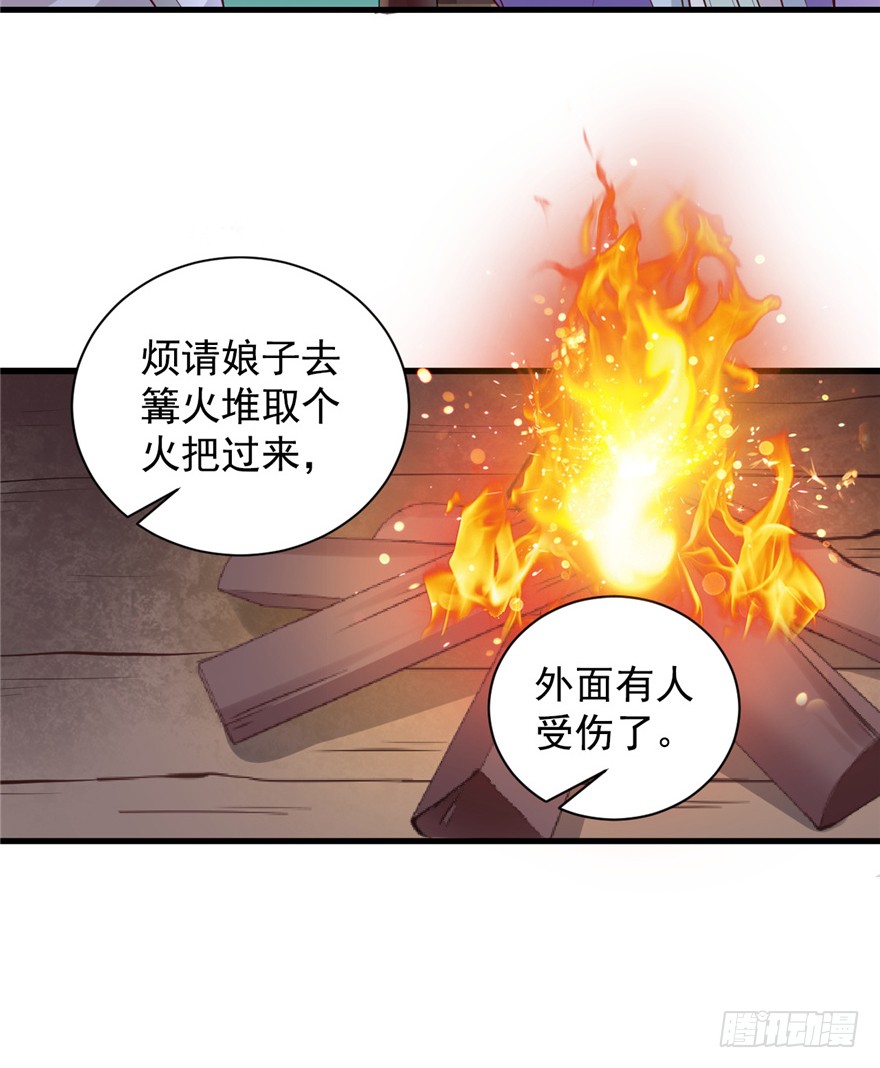 06 谁是你夫人！