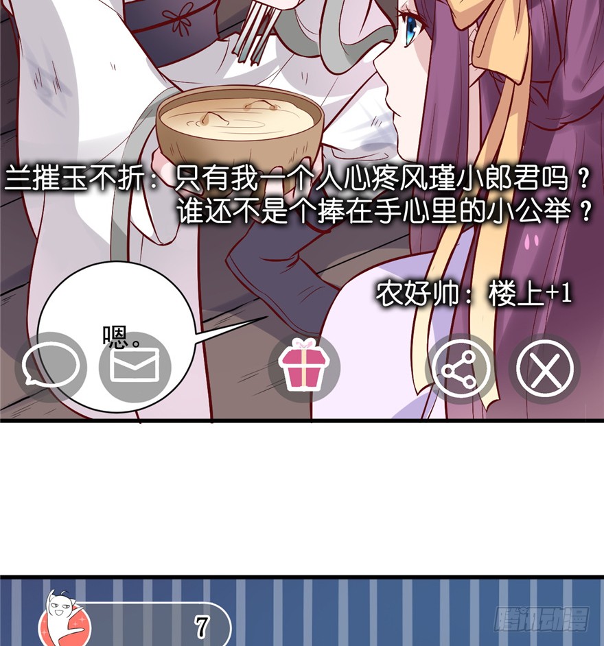 06 谁是你夫人！