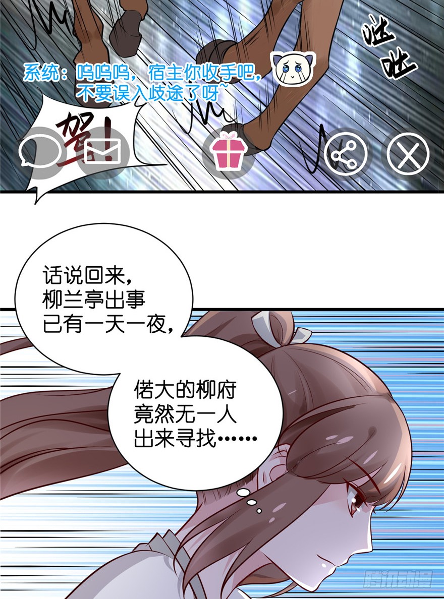 08 男人因为我变成了单身狗