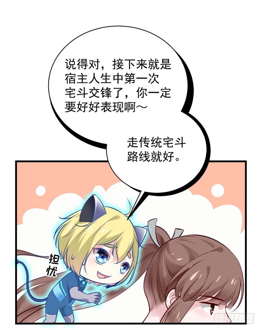 08 男人因为我变成了单身狗