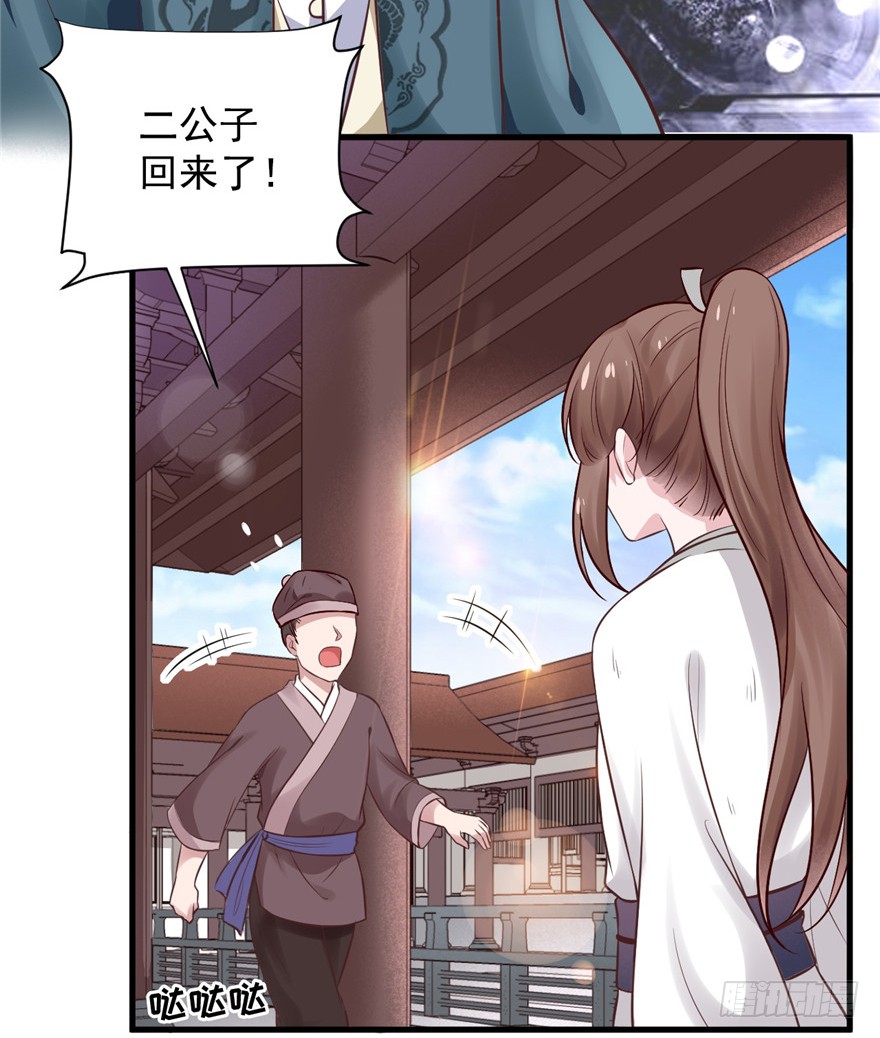 08 男人因为我变成了单身狗