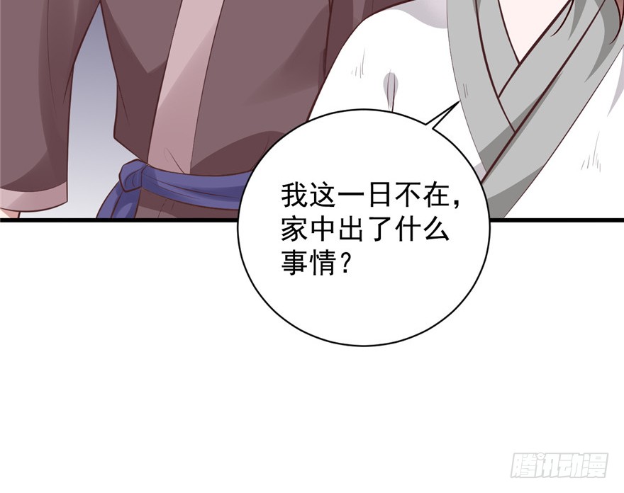 08 男人因为我变成了单身狗