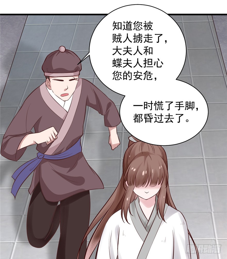 08 男人因为我变成了单身狗