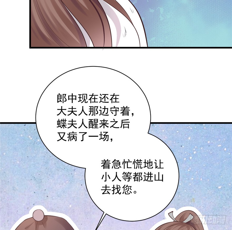 08 男人因为我变成了单身狗
