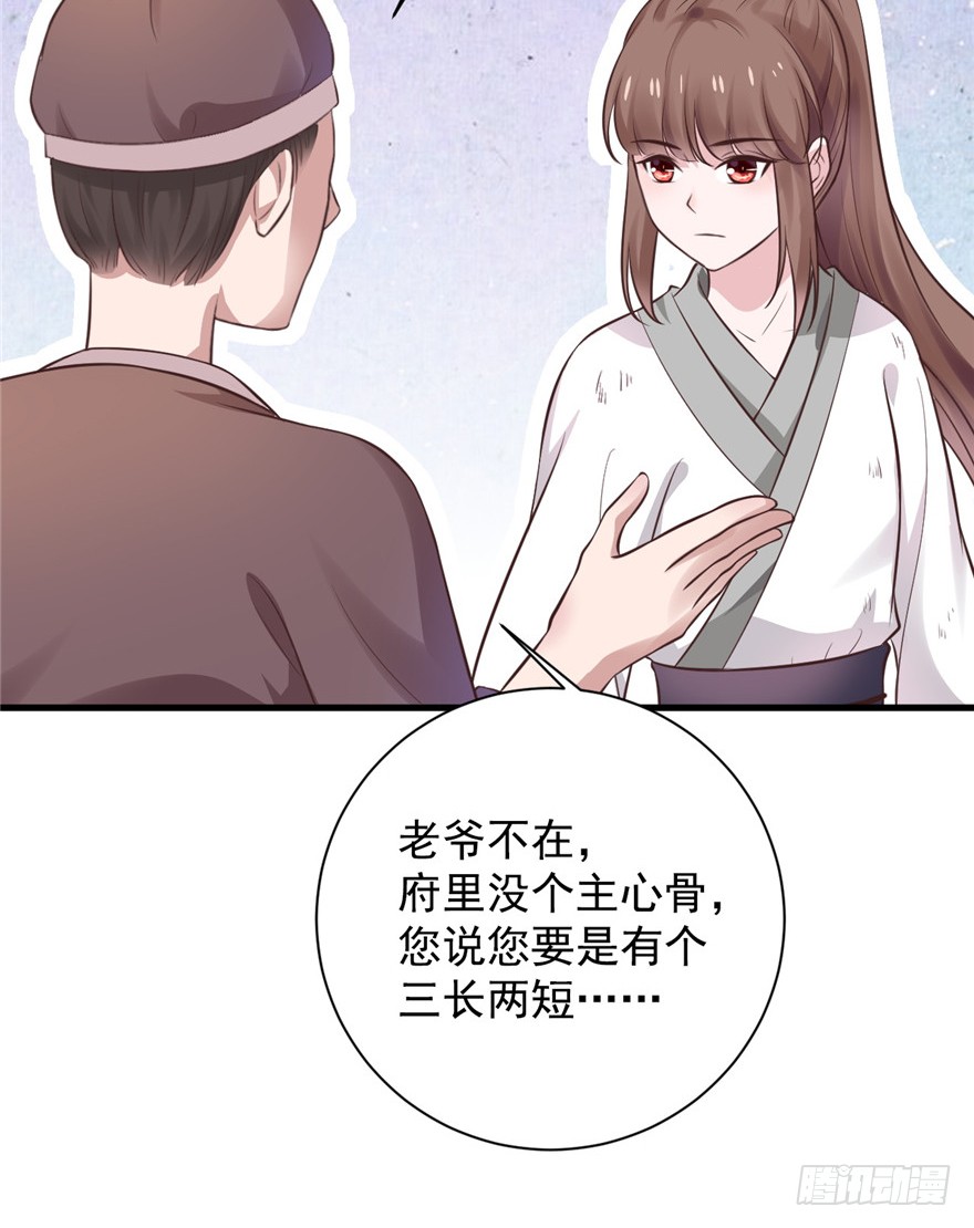 08 男人因为我变成了单身狗