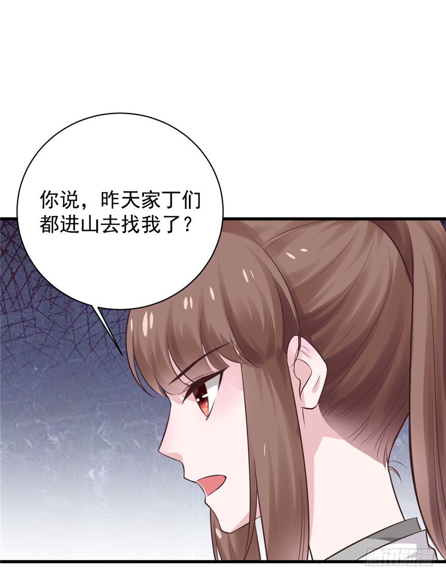 08 男人因为我变成了单身狗