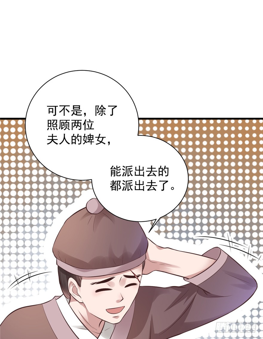 08 男人因为我变成了单身狗