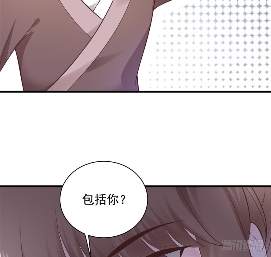 08 男人因为我变成了单身狗