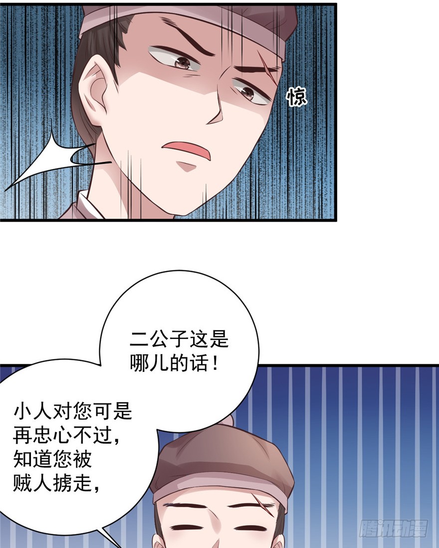 08 男人因为我变成了单身狗