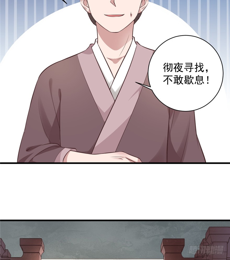 08 男人因为我变成了单身狗