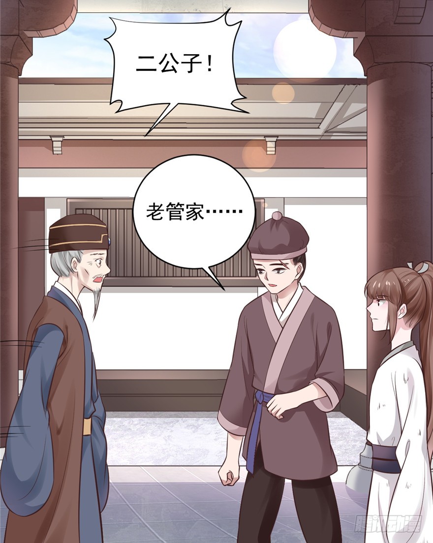 08 男人因为我变成了单身狗