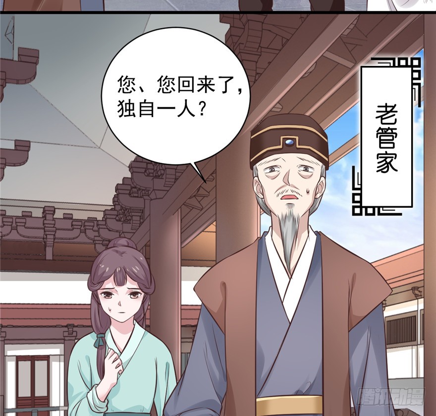 08 男人因为我变成了单身狗
