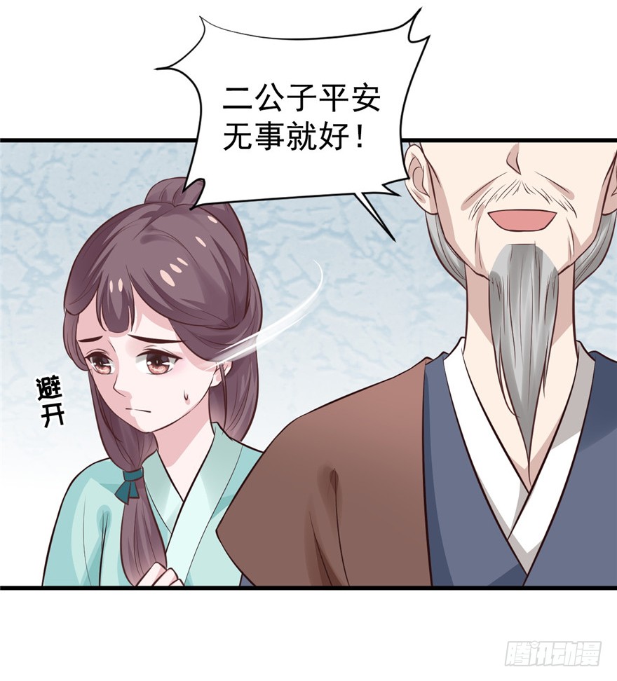 08 男人因为我变成了单身狗