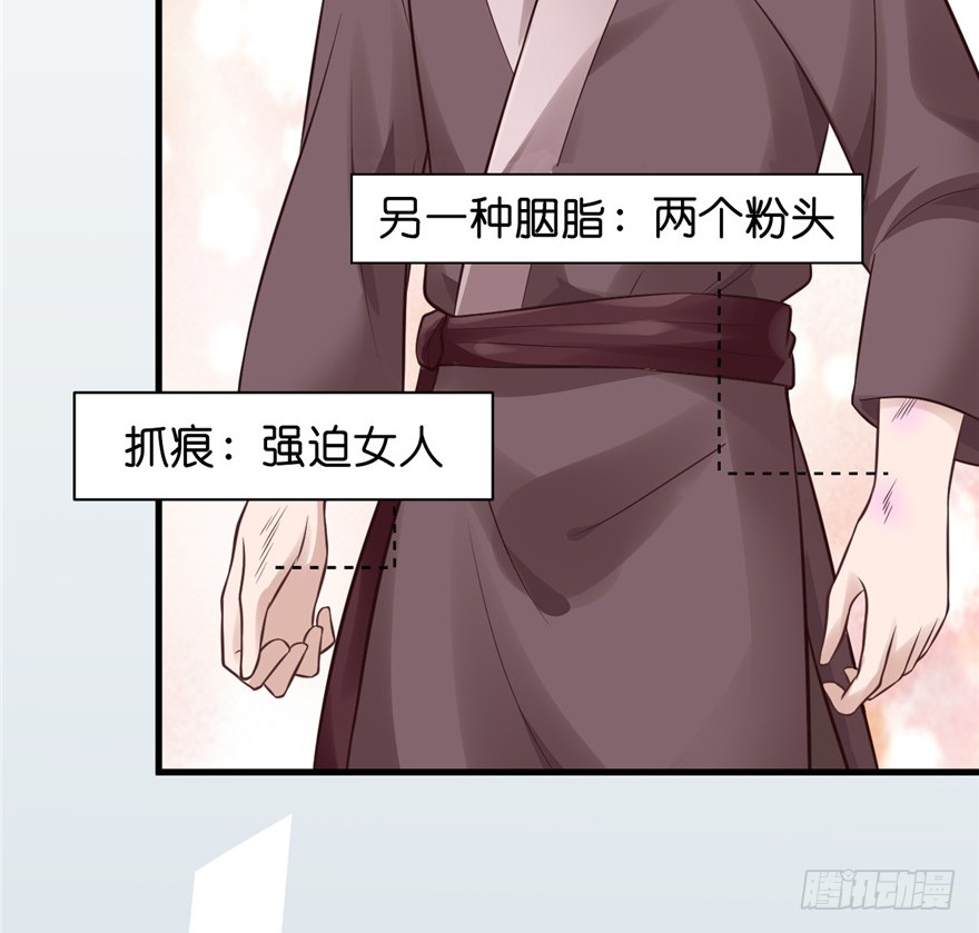 08 男人因为我变成了单身狗