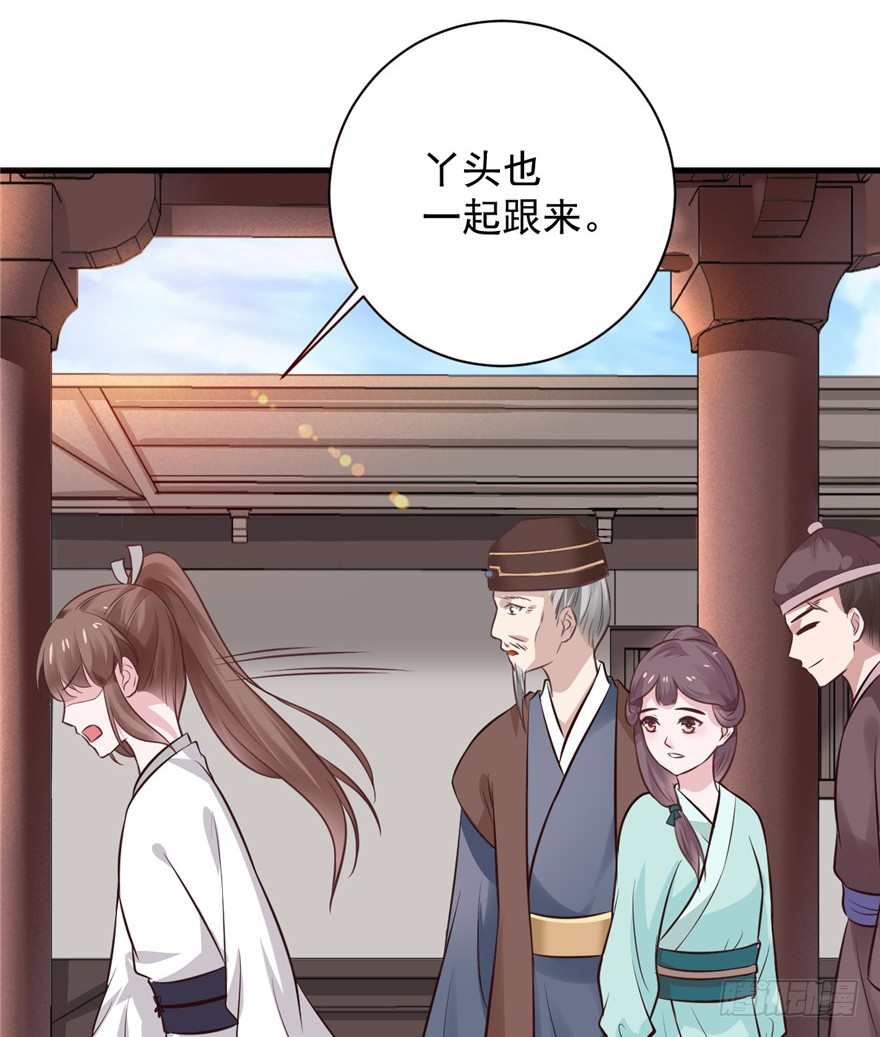 08 男人因为我变成了单身狗