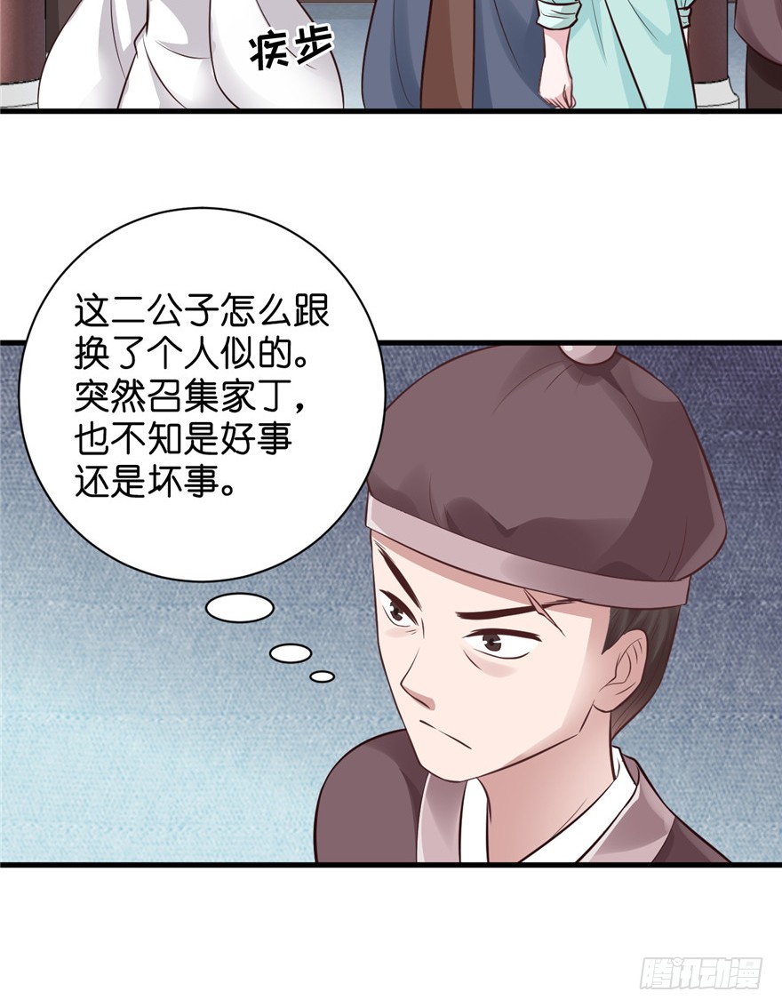 08 男人因为我变成了单身狗