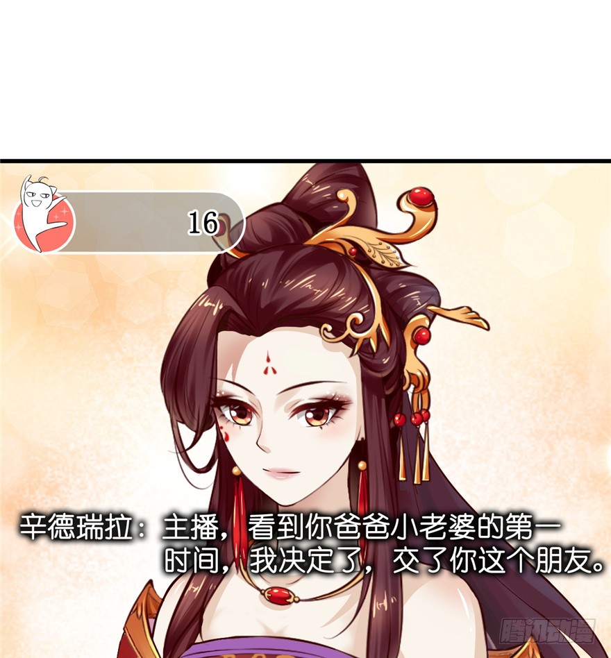10 主播你还缺爸爸吗？