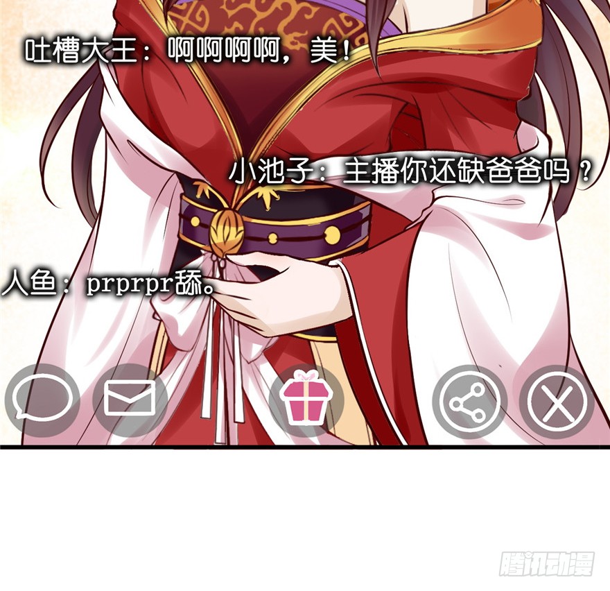 10 主播你还缺爸爸吗？