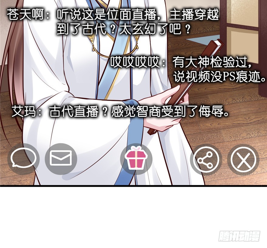 13 继母这么快就知道了？