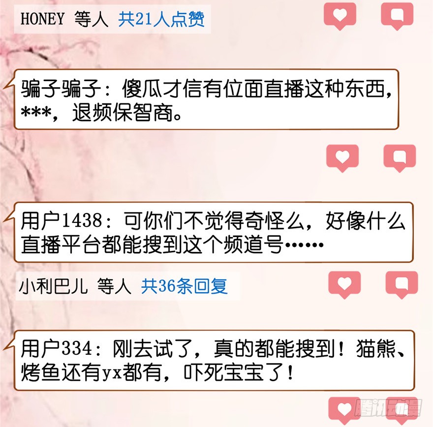13 继母这么快就知道了？
