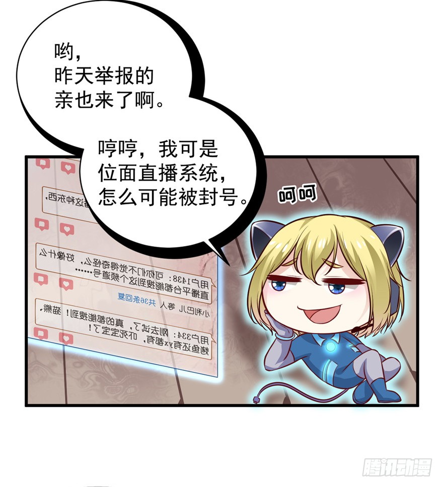 13 继母这么快就知道了？