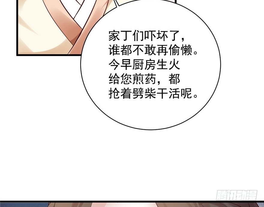 13 继母这么快就知道了？