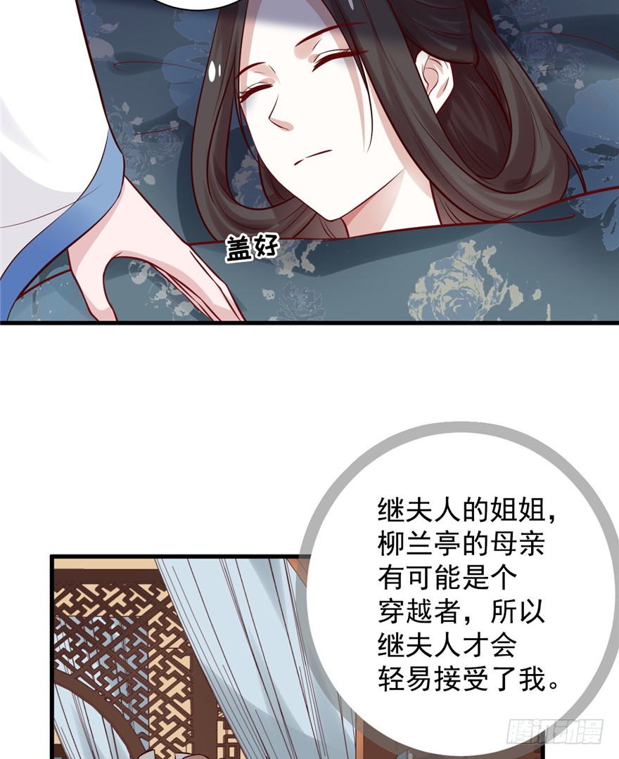 14 其他的穿越者？