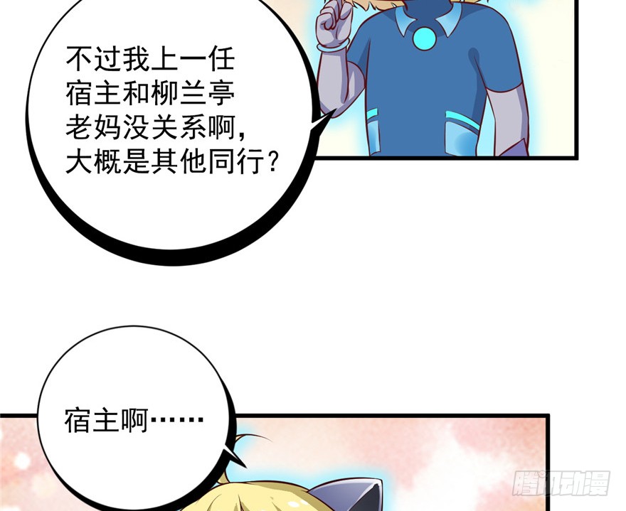 14 其他的穿越者？
