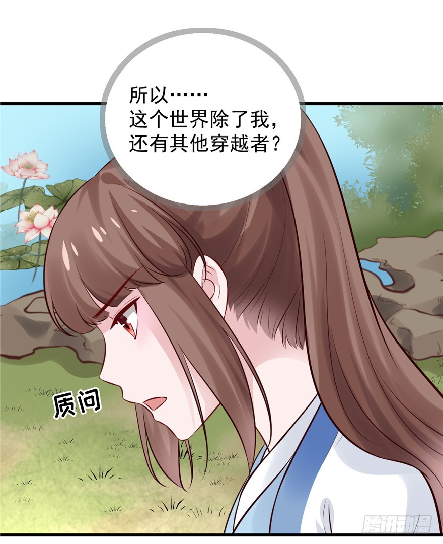 14 其他的穿越者？