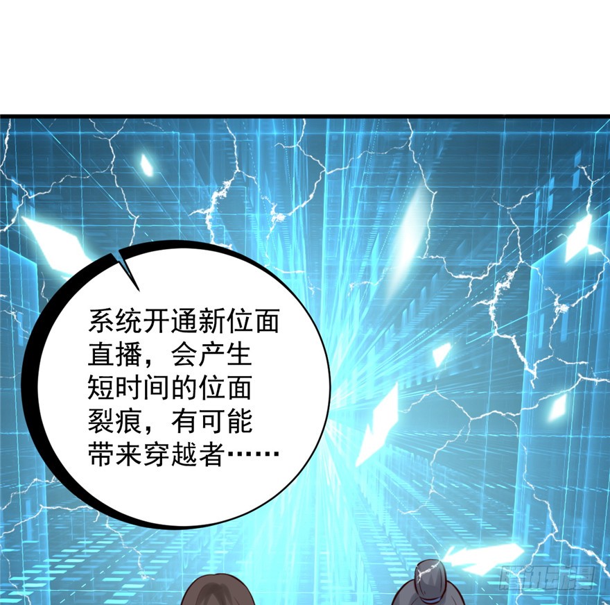 14 其他的穿越者？