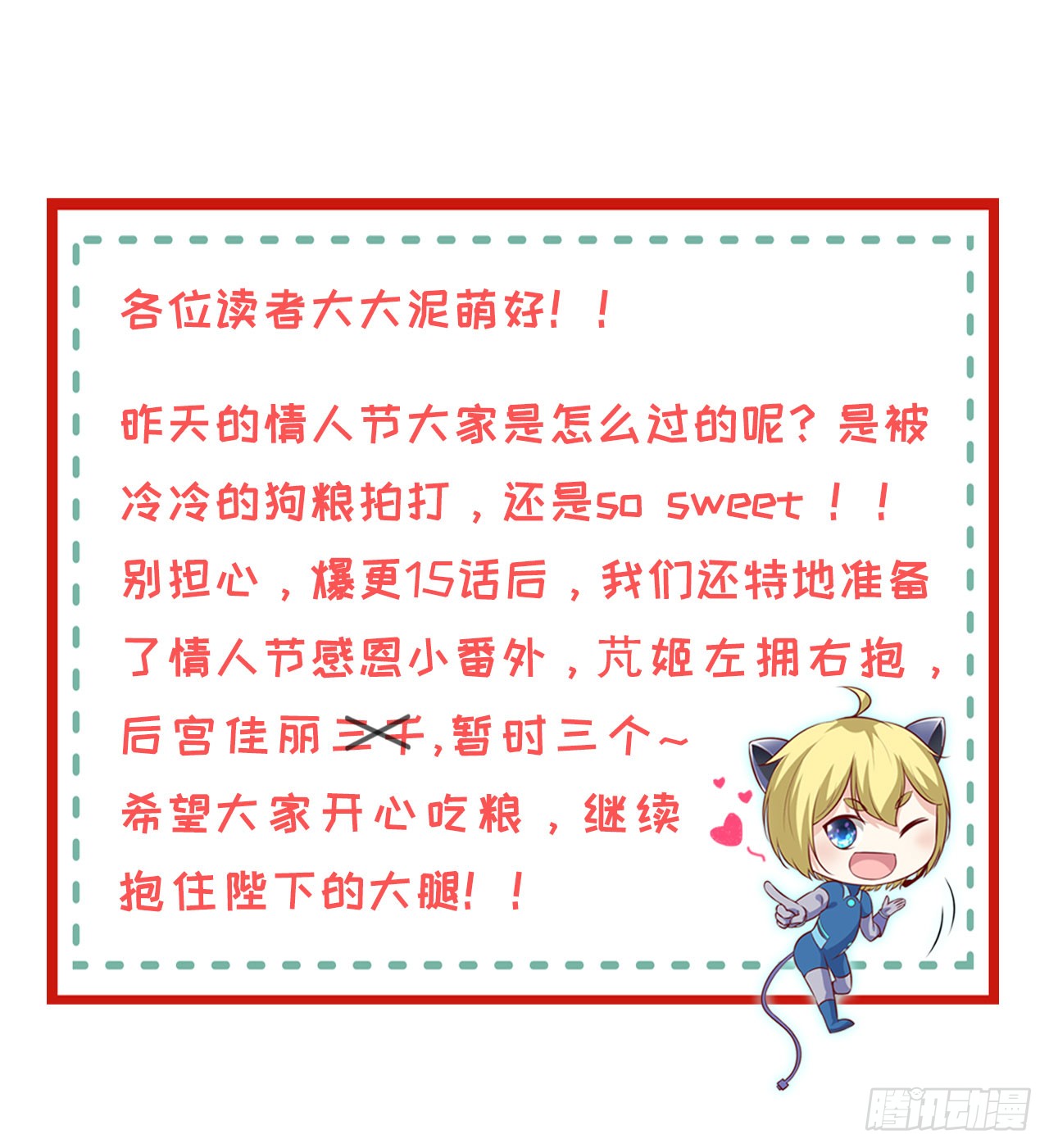 迟到的狗粮，管饱