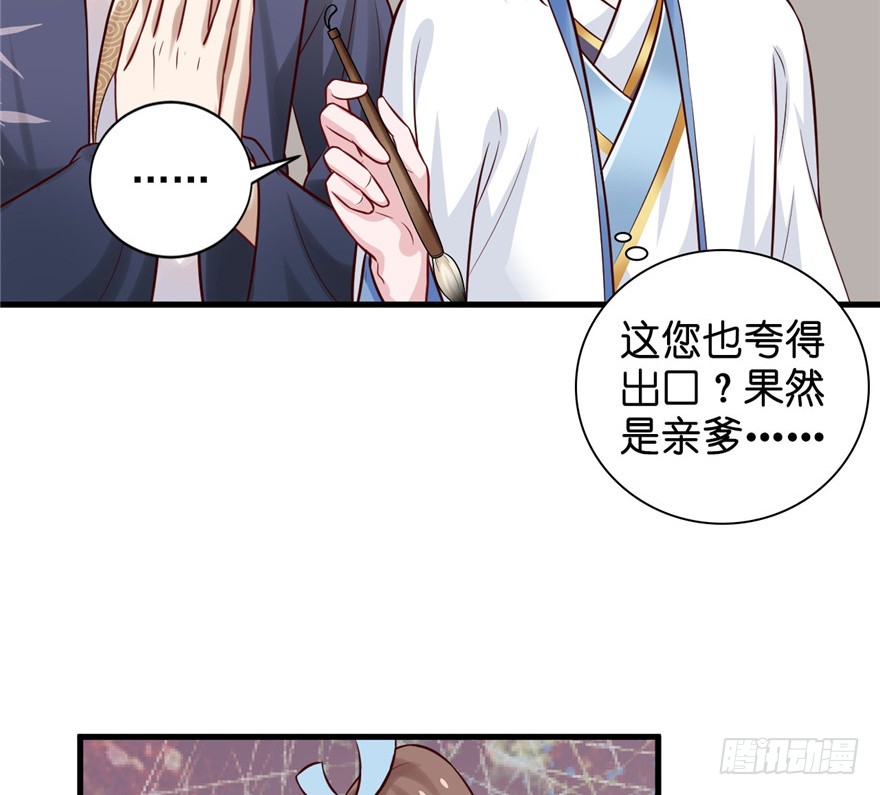 17 你开心就好！