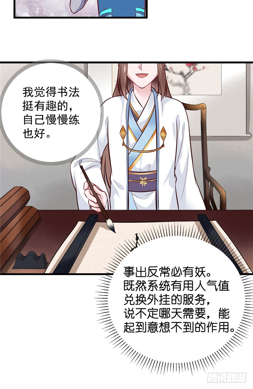 17 你开心就好！
