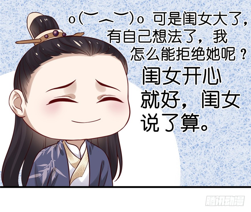 17 你开心就好！