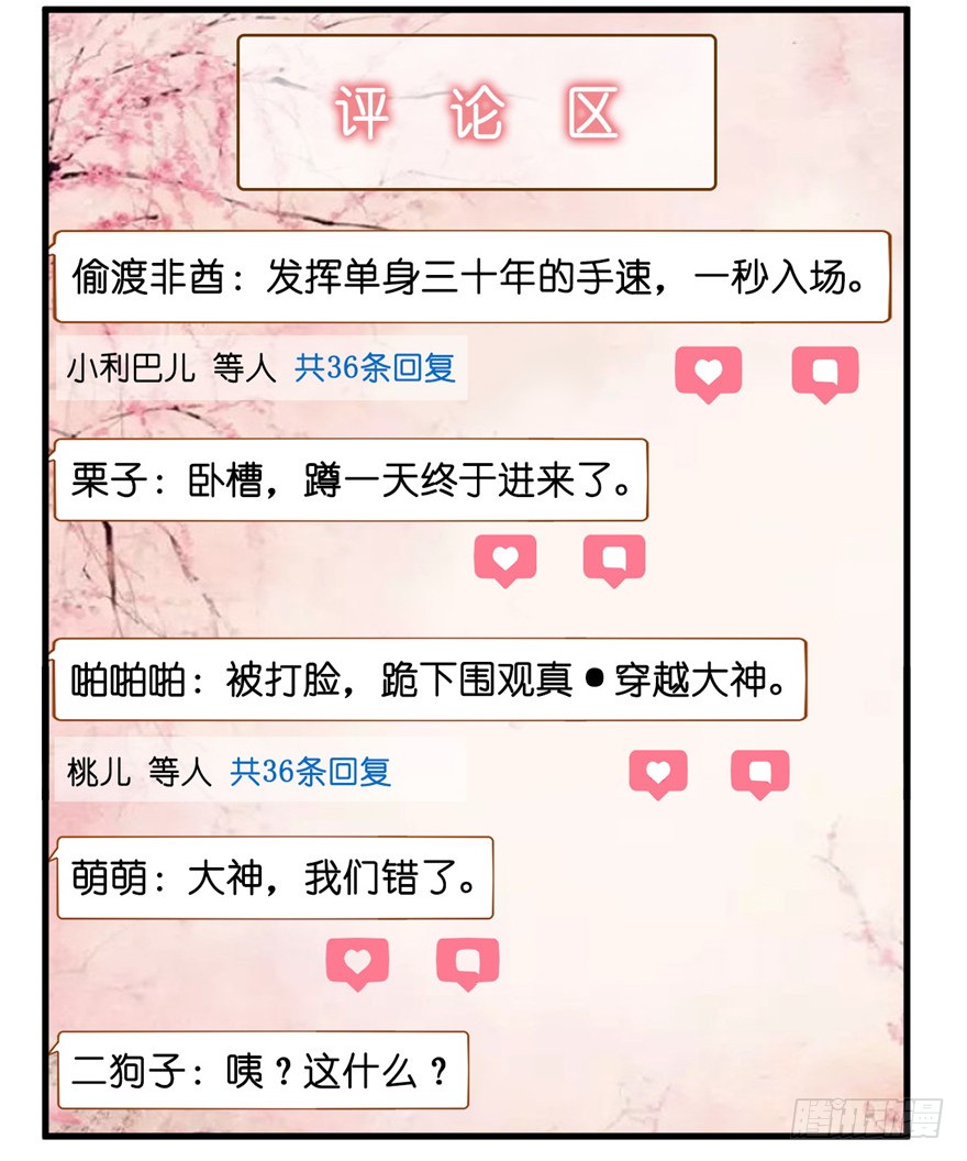 18 不能我一个人眼瞎