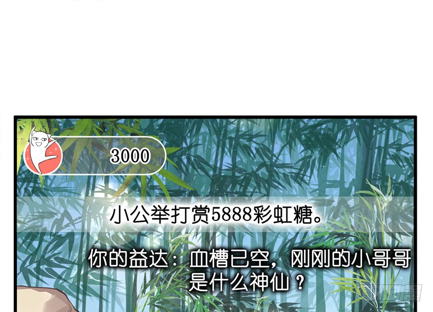 20 强撩灰飞烟灭