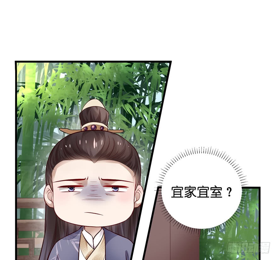 21 宜室宜家？