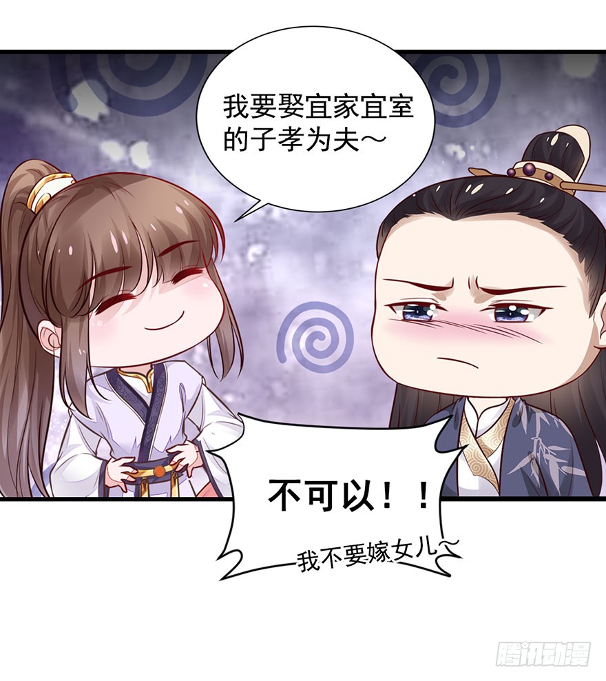 21 宜室宜家？