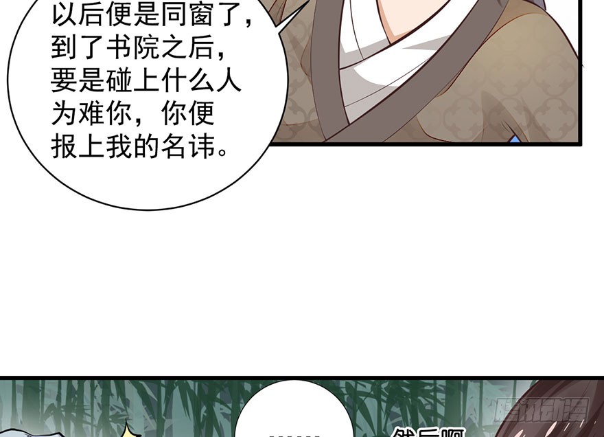23 你是在欲擒故纵！