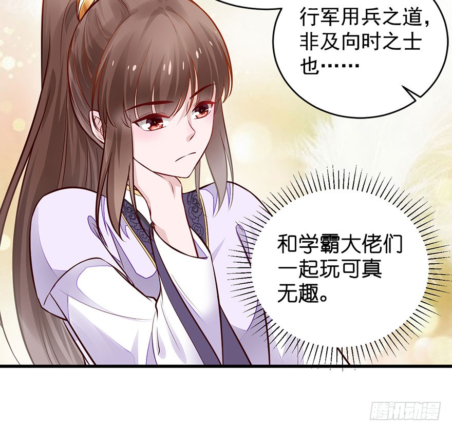 23 你是在欲擒故纵！
