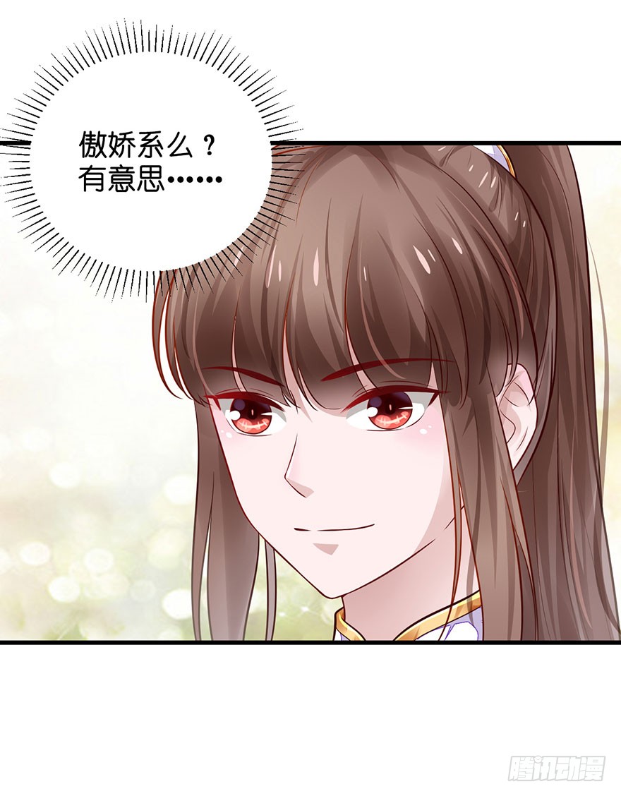 23 你是在欲擒故纵！