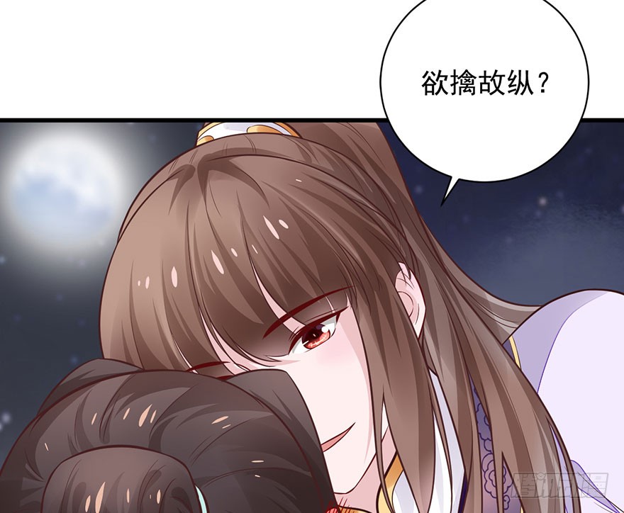 23 你是在欲擒故纵！