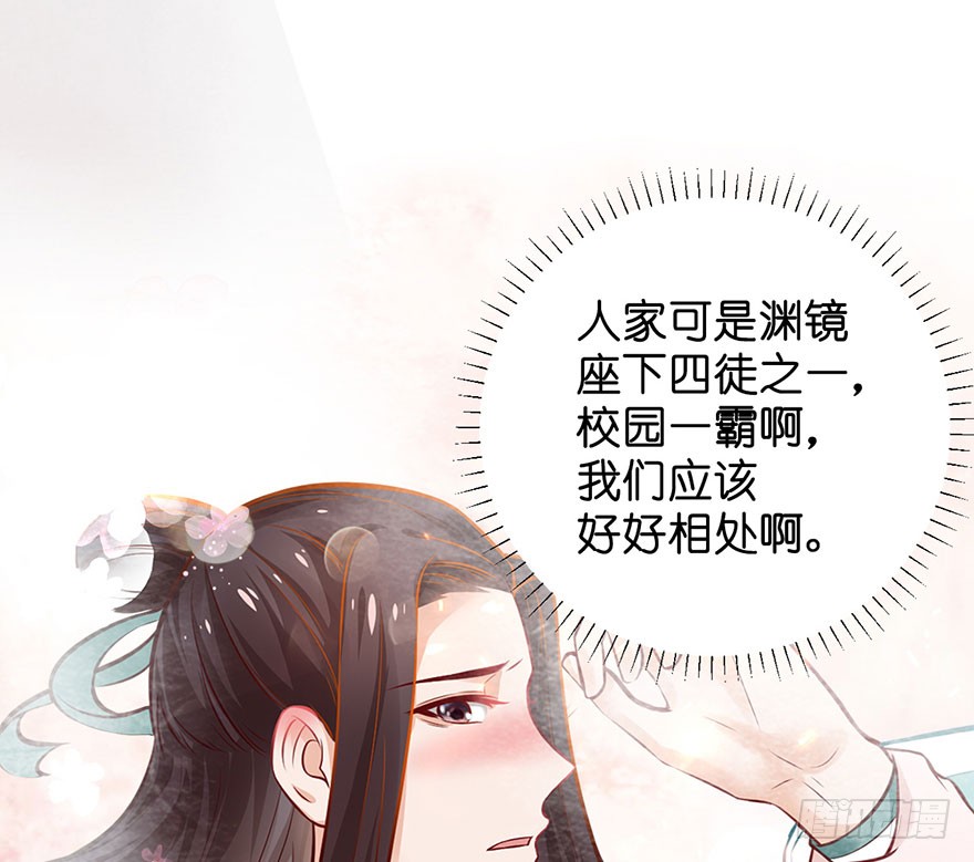 24 你想逃去哪儿？