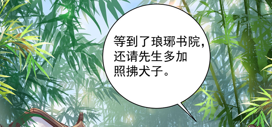 25 令郎命格非凡！