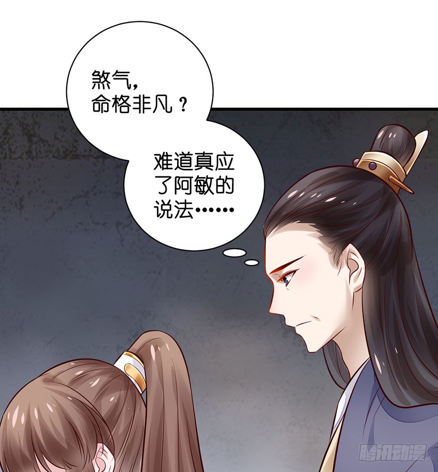25 令郎命格非凡！